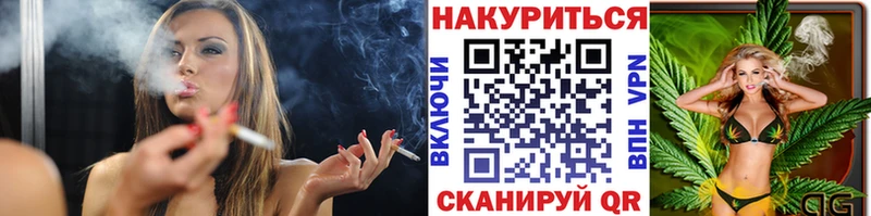 Продажа наркотиков Нестеров МАРИХУАНА Alpha PVP гидра tor Меф мяу мяу ГАШИШ