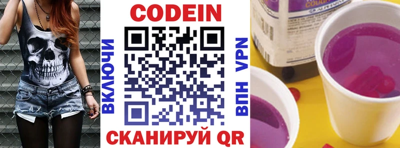 даркнет сайт  hydra ссылки  Кодеиновый сироп Lean Purple Drank  Нестеров 