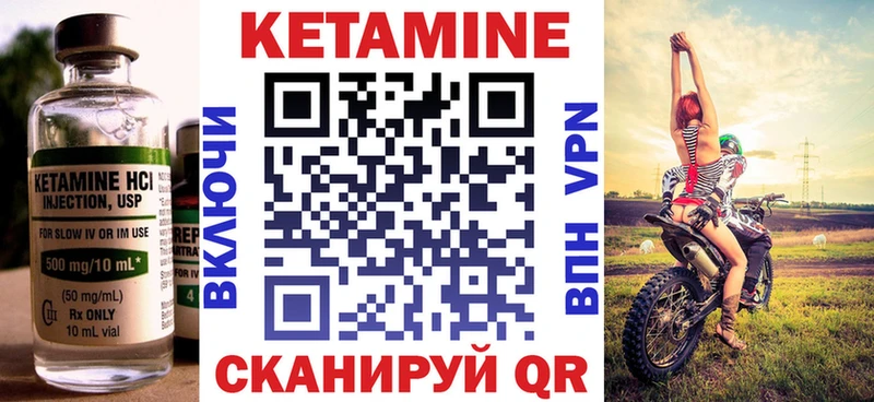 Кетамин VHQ  Нестеров 