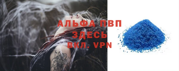 альфа пвп VHQ Бронницы