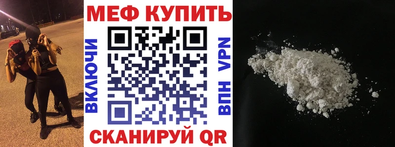 MEGA ссылки  Нестеров  Меф mephedrone  закладки 